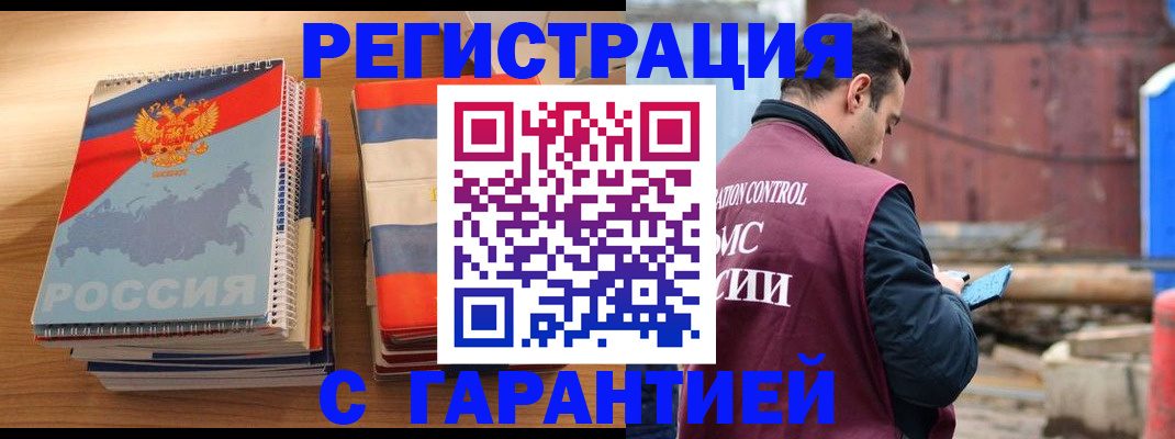 прописка ребенка в Северске