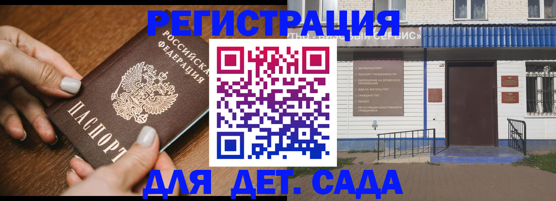 временная регистрация поиск в Северске